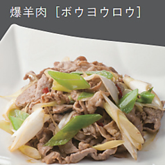 爆羊肉/豚肉とキャベツの唐辛子煮込み