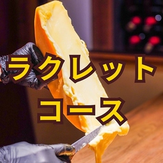 COMO SIEMPRE コモシエンプレのコース写真