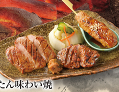 牛たん味わい焼