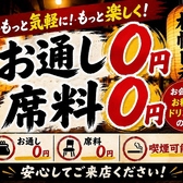 札幌日和 すすきの店の写真