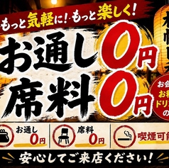 札幌日和 すすきの店の写真