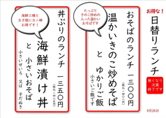 そば忠 煖の写真