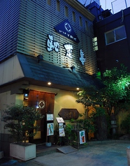 いけす料理 馳走亭 仙台の外観1