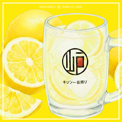 TENKAIオリジナルレモンサワーbySUI