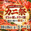 和み居酒屋 坊や