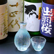 当店なら常時、幻の日本酒「十四代」の在庫がございます