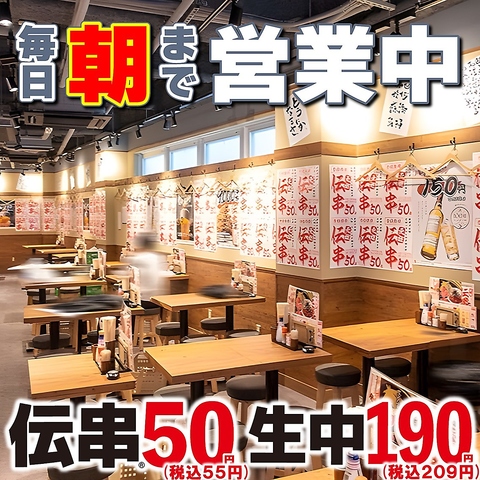 新時代 名駅広小路店