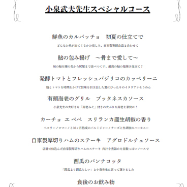 Kouji&ko ITALIAN コウジアンドコーイタリアンのおすすめ料理1