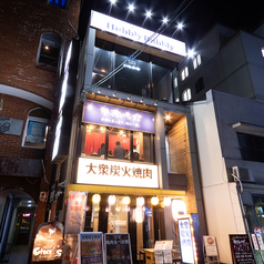 手羽いちずの外観1