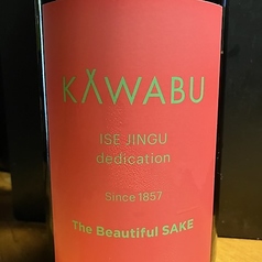 KAWABU　生酒　おりがらみ　　●三重県　河武醸造