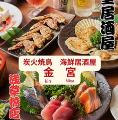 金宮の雰囲気3
