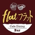 Cafe Dining&Bar FLAT カフェ ダイニングバー フラットのロゴ
