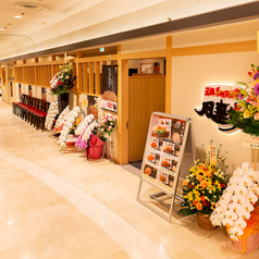 風来坊 京都アバンティ店の外観1