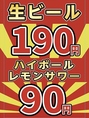 飲み放題のドリンクも充実の内容です！ビールはもちろん、女性にうれしいカクテル類などを合わせてドリンクは約200種類以上！ご宴会コースのほかに、飲み放題ドリンクのみのコースもございますので、用途に合わせてご利用頂き、お好みを探してください。他店には負けないワンランク上の飲み放題プランと手料理を堪能◎