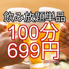 カンラクサカバ栄店のコース写真