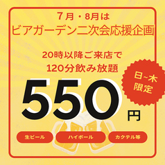 北海道海鮮居酒屋さぶろう さっぽろテレビ塔店のおすすめ料理1