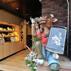 道頓堀みつる 総本店の外観3