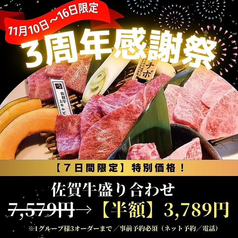 焼肉 龍王館 佐賀駅前店