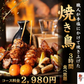 ござる 新宿店のおすすめ料理1