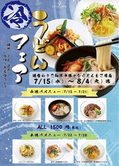 ホテル横浜キャメロットジャパン エルコラーノのおすすめ料理1
