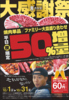 清香園 長嶺店
