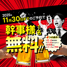 ちからや 金山店のおすすめ料理1