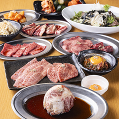 焼肉 ホルモン にくろう 京橋店のコース写真