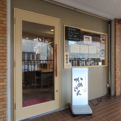 日本酒と小料理 かめさんの写真