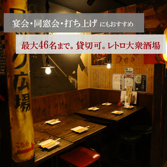居酒屋 ジュンプウ 大和店の特集写真