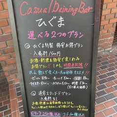 Casual Dining Bar ひぐま　高槻店の写真2
