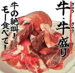 新鮮ホルモン・焼肉がリーズナブルに！