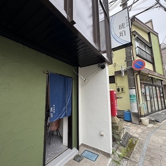 和食酒場 琥珀 三島の外観3