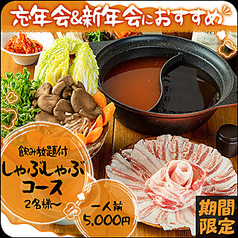 焼肉 肉喰屋 Go-En 京都三条新町のコース写真