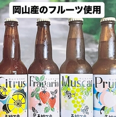 岡山五味工房 クラフトビール