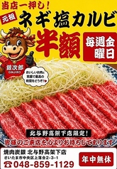 焼肉炭銀北与野 高架下店のおすすめポイント1