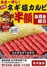 焼肉炭銀北与野 高架下店のおすすめポイント1