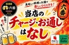 居酒屋六番 十三店のおすすめポイント2