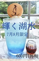 輝く湖水