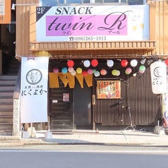 にくよか 水前寺本店の外観1