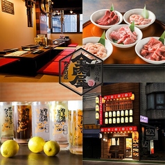 金肉屋 大井町店の写真