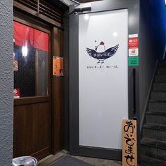 手羽いちずの外観3