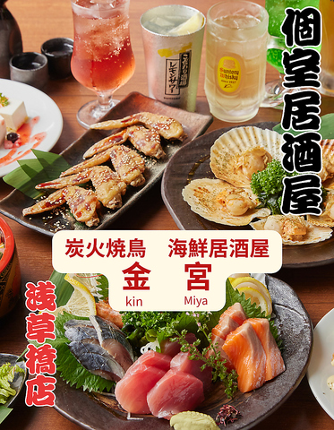 ★浅草橋×居酒屋★2H飲み放題付コース3890円(税込)/.単品飲み放題驚異の999円(税込)