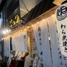 わら炭焼 ごっつ The 2nd 東淡路店のおすすめポイント2