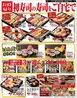 ぎふ初寿司 祖父江店のおすすめポイント3