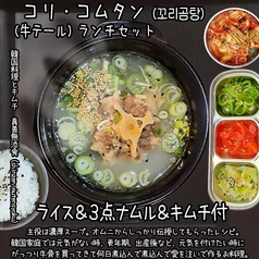 韓国料理 真善無添食のおすすめランチ1