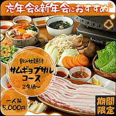 焼肉 肉喰屋 Go-En 京都三条新町のコース写真