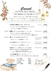 Casual au Alice カシュアル オ アリスのコース写真