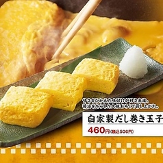自家製だし巻き玉子