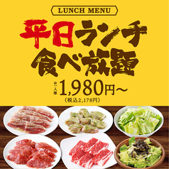 牛角 泉大津店のコース写真