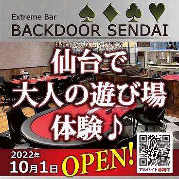 Extreme Bar BACKDOOR エクストリームバーバックドア 仙台のおすすめ料理1